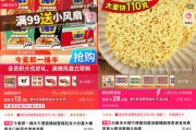 紫微算命“多半桶”成文字游戏，市场给不诚信的白象上了一课