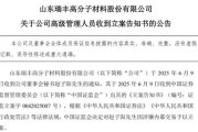 紫微算命突发！ 一A股公司董秘被证监会立案