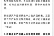 紫微算命人民日报评论：新能源汽车，“价格战”兴奋剂决不能打