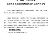 紫微算命又一老牌期货公司，拟摘牌
