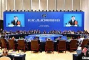 紫微算命第二届“一带一路”科技创新部长会议在成都举办