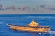 紫微算命中国海军航母编队赴远海开展实战化训练