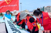 紫微算命青海启动“关爱山川河流·建设幸福河湖”志愿服务活动