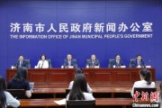 紫微算命济南“颗粒化”精耕人才政策 打造“我在济南刚刚好”城市人才IP