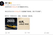 紫微算命罕见！雷军发声“刚学会莫言名言：诋毁，本身就是一种仰望”！小米5月交付超2.8万台，多家新势力也公布数据