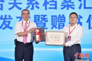 紫微算命两岸书香汇福州 海峡阅读大会开幕