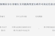 紫微算命再次增资70亿获批！财付通注册资本增至223亿元