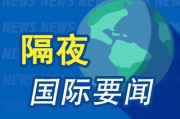 紫微算命隔夜要闻：美股收跌 中东紧张局势急剧升温 马斯克道歉 美国5月CPI低于预期 特朗普呼吁降息100个基点